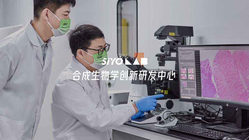 生物科技定制服务公司哪家好